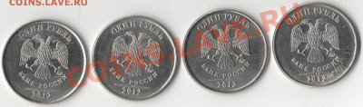 1 РУБЛЬ 2012 ММД - 001 (10)