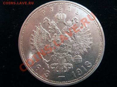 Рубль 300 летие Дома Романовых(плоский)-15.03.13-22.00 Мск. - 300let-r.JPG