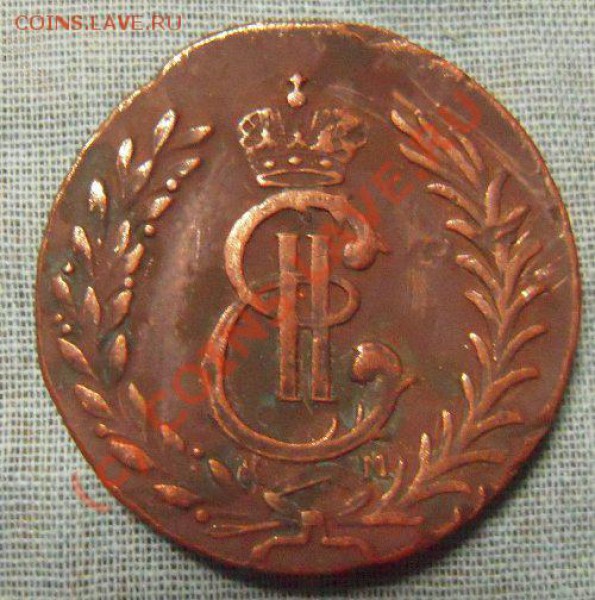 Сибирские 5 копеек 1779г. - Изображение 034