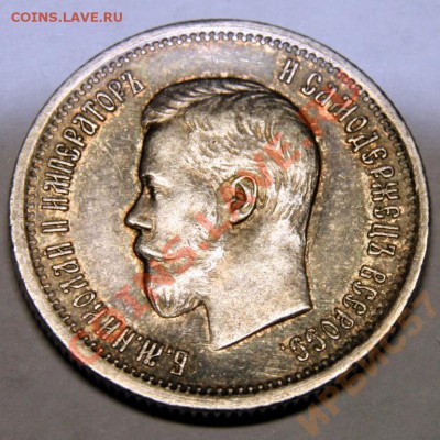 25 копеек 1896 г. "г."дальше - 2949596202
