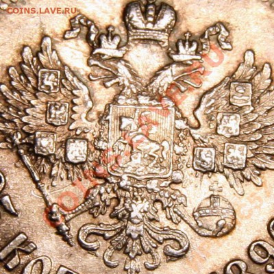 25 копеек 1896 г. "г."дальше - 2949596202_2