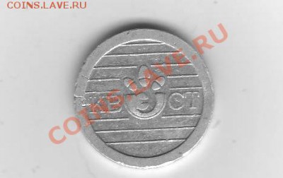 5 рублевки Советов на оценку. - 1.2