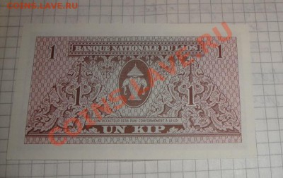 Лаос  1 кип    пресс до 13.3  в 21-00 мск  с Рубля - 5.3.13  открытки 102.JPG