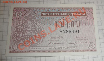 Лаос  1 кип    пресс до 13.3  в 21-00 мск  с Рубля - 5.3.13  открытки 103.JPG