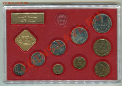 Годовой набор 1977, см. описание, до 15.03.2013 в 22-00 Мск - Сканирование_086