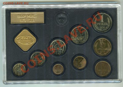 Годовой набор 1979, см. описание, до 15.03.2013 в 22-00 Мск - Сканирование_089