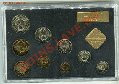 Годовой набор 1979, см. описание, до 15.03.2013 в 22-00 Мск - Сканирование_095
