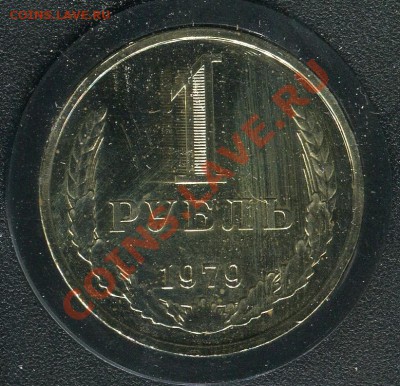 Годовой набор 1979, см. описание, до 15.03.2013 в 22-00 Мск - Сканирование_093