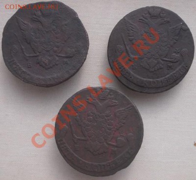 5 коп 1771, 75, 77 ЕМ до 13.03 - DSCN0017.JPG