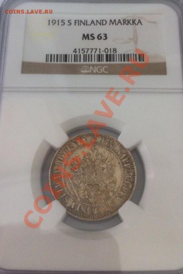 1 марка 1915 NGC MS63. До 15.03.2013 г.,в 22-00 по Москве - Fin markka 1915 MS63