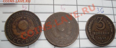3 коп 1924 г  2 шт  из обращ до 14.3  в 21-00 мск - 3.3.13 жетоны  журналы 020.JPG