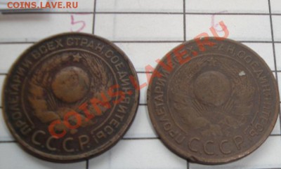 3 коп 1924 г  2 шт  из обращ до 14.3  в 21-00 мск - 3.3.13 жетоны  журналы 021.JPG