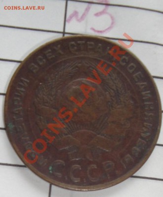 5 копеек 1924 г  2 шт из обращ  до 14.3  в 21-00 мск - 3.3.13 жетоны  журналы 013.JPG