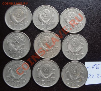 20 коп 1955 г  9 шт из обр  до 14.3  в 21-00 мск - 22.2.13 советы 043.JPG