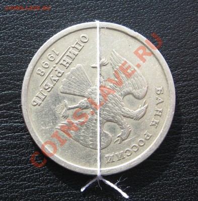 1 руб 1998 СПМД ПОВОРОТ до 12.03 в 22.00 мск - 112