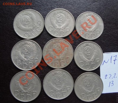 20 коп 1956 г 9 шт до 14.3  в 21-00 мск - 22.2.13 советы 050.JPG