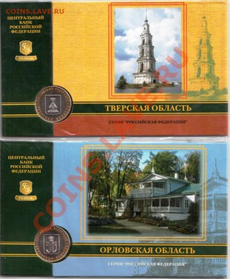 10-ки 2005г серии РФ в буклетах. Не дорого. - SCX-3200_20130310_09382101