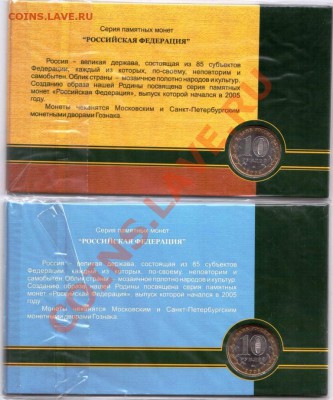 10-ки 2005г серии РФ в буклетах. Не дорого. - SCX-3200_20130310_09391607