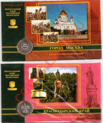 10-ки 2005г серии РФ в буклетах. Не дорого. - SCX-3200_20130310_09395904