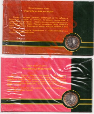 10-ки 2005г серии РФ в буклетах. Не дорого. - SCX-3200_20130310_09404600
