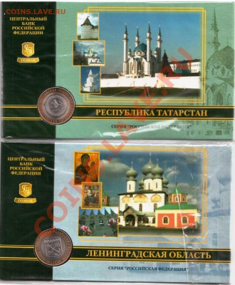 10-ки 2005г серии РФ в буклетах. Не дорого. - SCX-3200_20130310_09421109