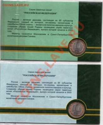 10-ки 2005г серии РФ в буклетах. Не дорого. - SCX-3200_20130310_09425604