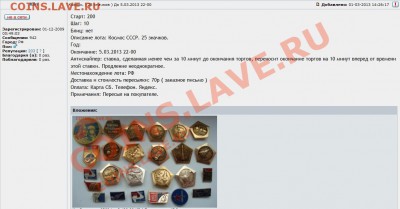Будь готов! НКВД 20е годы. - 2013-03-10_080936