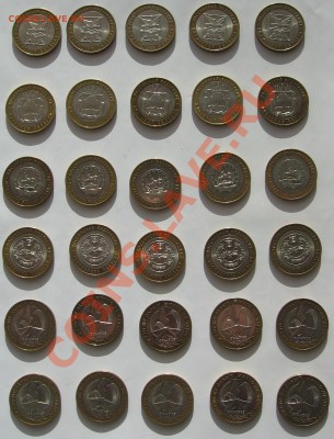 10ки БМ 65 штук (ДГР и прочее) до 13.03.2013 - IMG_6855_3