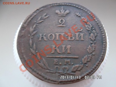 копейка 1800 года ЕМ и двушка 1810 года - SAM_0658.JPG