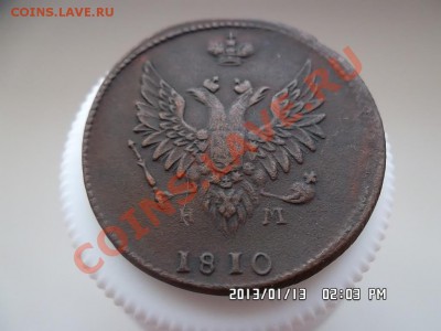 копейка 1800 года ЕМ и двушка 1810 года - SAM_0659.JPG