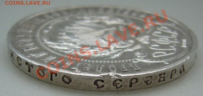 1 РуБлЬ 1921 г. старт с 200 р. до 12.03-22.00.00 - P1090078.JPG