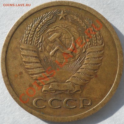 5 копеек 1971 Оценка - DSCN2172