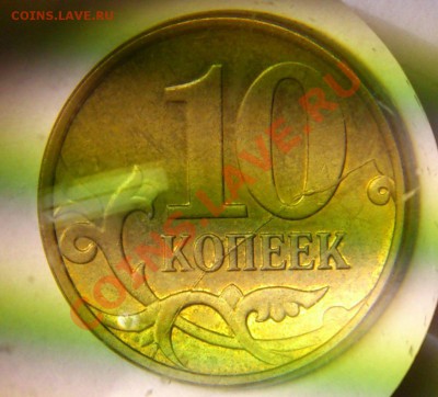 10 коп.2008 м полный раскол на реверсе - 000000