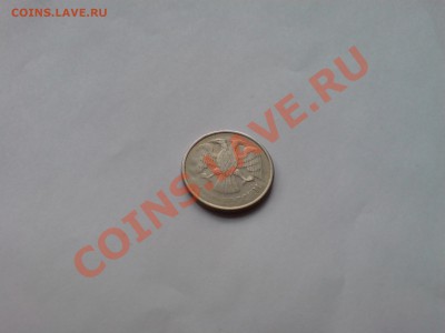 10 рублей 1993 - DSC00719.JPG