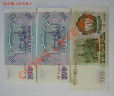 100р 1993-2шт,1000р 1993.До16.03.13. 22.00.мск - P1070355.JPG