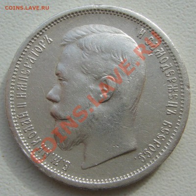 ПОЛТИННИК 1899 г. АГ до 11.03-22.00.00 по Москве - P1090094.JPG