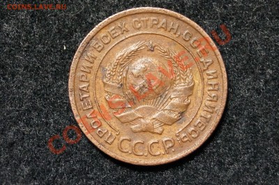 2 копейки 1925.ОПРЕДЕЛЕНИЕ ПОДЛИННОСТИ И ЦЕНЫ - 4.JPG