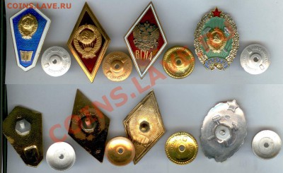 Знаки об окончании учебных заведений - Учебные заведения 1