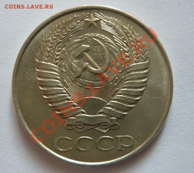 50 копеек 1961.До16.03.13. 22.00 мск - P1070335.JPG