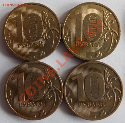 10 рублей: 2009 - 1.21Б, 2011 - 1.23 Б (по Ю.К)? - DSCF3085.JPG