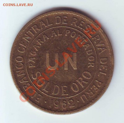 Перу.Соль.1962. до 16 Марта.в 22.00 мск - 19620005.JPG