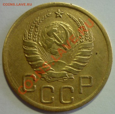 3 копейки 1939г. - P1030911 3 к. 1939 г..JPG