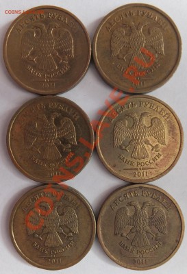 10 рублей: 2009 - 1.21Б, 2011 - 1.23 Б (по Ю.К)? - DSCF3050.JPG