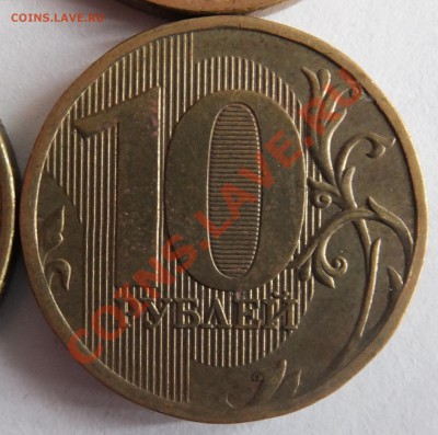 10 рублей: 2009 - 1.21Б, 2011 - 1.23 Б (по Ю.К)? - DSCF3118.JPG