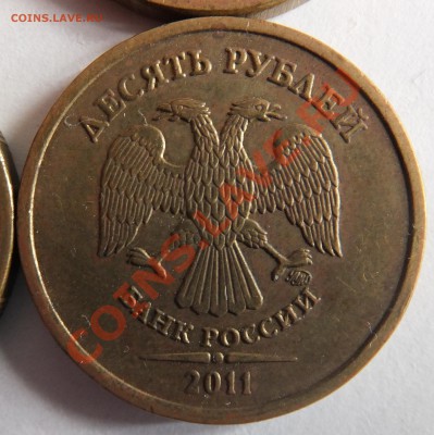 10 рублей: 2009 - 1.21Б, 2011 - 1.23 Б (по Ю.К)? - DSCF3080.JPG