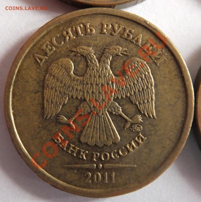 10 рублей: 2009 - 1.21Б, 2011 - 1.23 Б (по Ю.К)? - DSCF3075.JPG