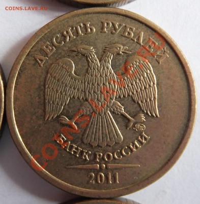10 рублей: 2009 - 1.21Б, 2011 - 1.23 Б (по Ю.К)? - DSCF3072.JPG