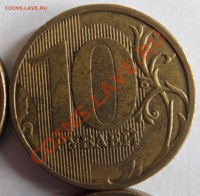 10 рублей: 2009 - 1.21Б, 2011 - 1.23 Б (по Ю.К)? - DSCF3105.JPG