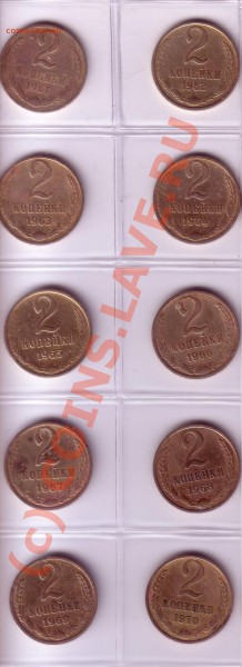 2 копейки 1961- 1970 - 2 коп 11