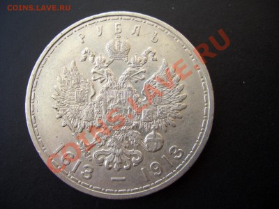 Рубль 300 летие Дома Романовых(выпуклый)-15.03.13-22.00 Мск. - 300 let DR 016
